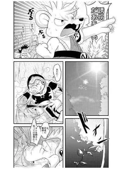 変化の杖で女になってしまった大魔道士に迫られるワニのおっさんの本