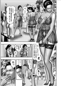 [Horie Tankei] Haha no Himitsu | Secret of Mother Ch. 1-39