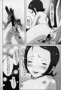 (C60) [STUDIO ARALUMA (nylon)] Aralumania 8 DAZZY and MYLKY ENOUGH. (Ojamajo Doremi [Magical DoReMi])
