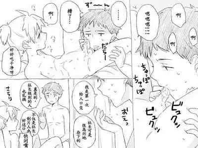 Geesen de Kagamine Len to atta kekka | 在游戏厅遇到镜音连之后