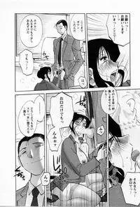 [TsuyaTsuya] Tatoeba Haha Ga 5