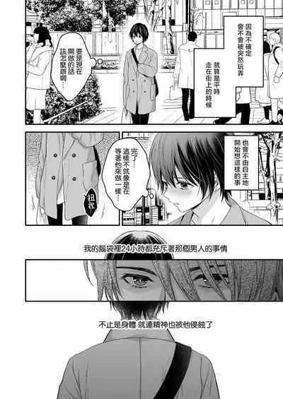 Moto Maou no Kenzoku ni Natte Aisareru | 成為被前魔王寵愛的眷屬