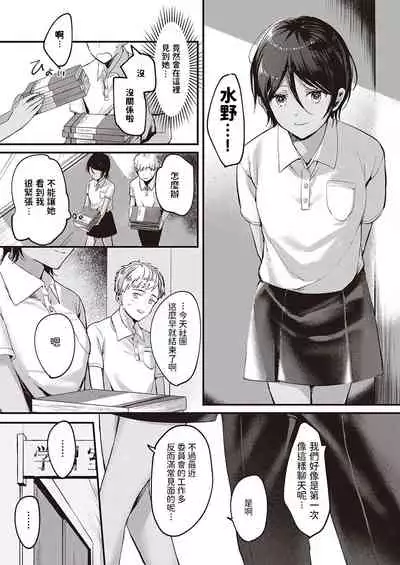 [きよたろ]  君の心を覗かせて  (コミック エグゼ 34) 中文翻譯