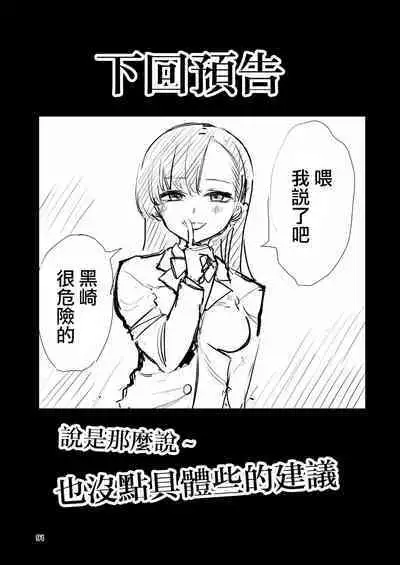 [Takai Yuito] Hadairo no Seishun 02 [Chinese] [路过的骑士汉化组]