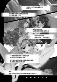 (C95) [Renai Mangaka (Naruse Hirofumi)] Genzai no Kubiki (Granblue Fantasy) [Chinese] [兔司姬漢化組]
