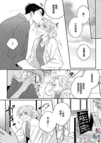 [Sassa Man] Oni no Hana Sagashi 1-7 | 鬼之花寻记~01-07话 [Chinese] [橄榄汉化组] [Digital]