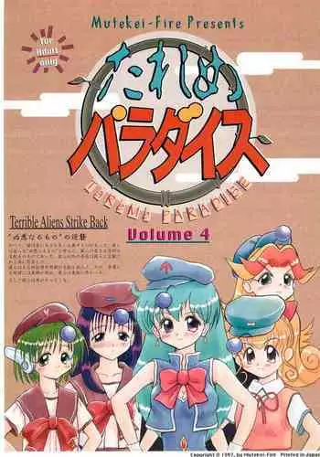 [Amagi Kei] WHITE GARDEN (Comic Penguin Club 1987-11,1987-12) [Uncensored]