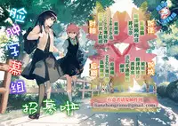 (C90) [MIX-EDGE (Arui Ryou)] Yunyun shiyou! (Kono Subarashii Sekai ni Syukufuku o!) [Chinese] [脸肿汉化组]