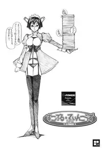 (C67) [G-Power! (SASAYUKi, Gody)] Sukoburu Teinkouzu SP2 (OS-tan)