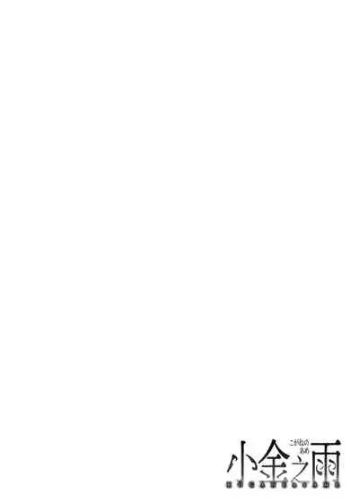 Midara Fushidara Yomosugara | 好色女 通宵發情 淫靡的夜晚