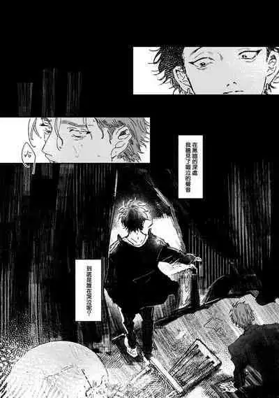 Nue no Naku Yoru ni | 于鵺啼之夜 Ch. 1-4