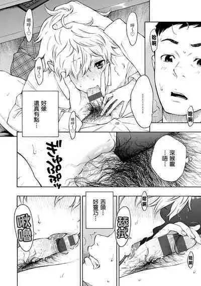 [Key] Houkago Vanilla - Vanilla girls of After school | 放學後的香草女孩 [Chinese] [Digital]