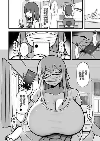 Boku to Onee-san no Kimochi Ii Obenkyou Preview Ban | 我與姐姐的舒服的學習 預覽版