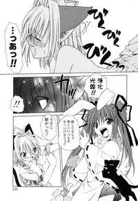 [Shizaki Masayuki] Ikeike!! Nekoro Maid