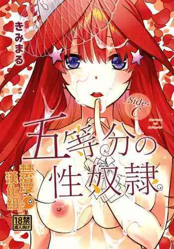 Kimi wa Dorei.