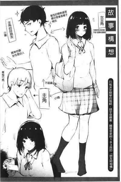 Hametomo Onna Tomodachi ga SeFri-ka shita Hi | 性愛砲友 女友們都變砲友化的日子