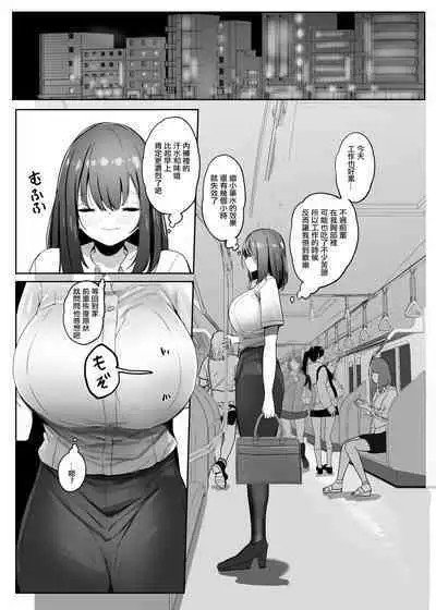 Ore no Seiheki ga  Kouhai ni Baretara Kouhai mo Onaji Seiheki datta | 我的性癖被公司後輩知道後沒想到她也是一樣性癖