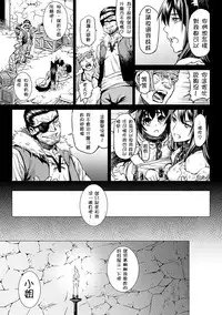 [Take] Kumei Zenpen (Inda Reijoku) [Chinese] [開坑當做例行重嵌組]