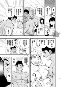 [Draw Two (Draw2)] Locker Room Accident | 危情更衣室 [Chinese] [黑夜汉化组] [Digital]