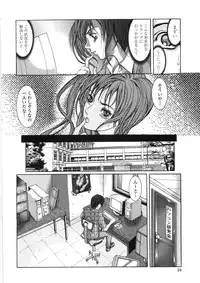 [GRIFON] Inran Byougentai
