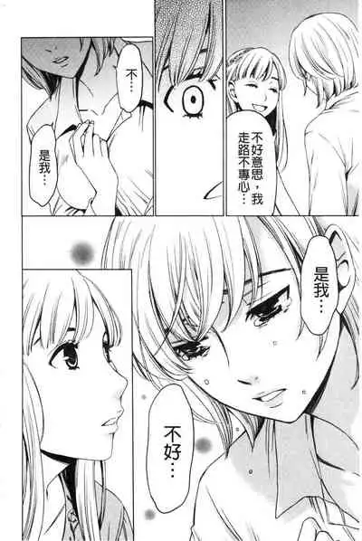 [Gotoh Akira]  21-ji no Onna ~Camera no Mae no Mesuinu~ 2 | 21時之女 ~鏡頭前的牝犬~ 2 [Chinese]