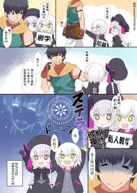 [Henreader] Minatsu no Sei (COMIC LO 2018-05) [Chinese] [萝莉援助汉化组] [Digital]