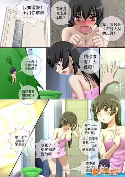 [CG17][缩小的我与恶魔的毕业考试 第01试]