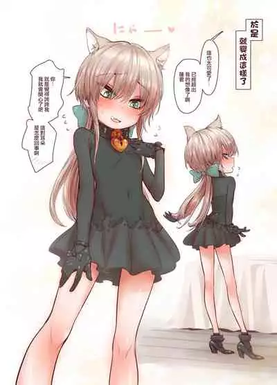 Zoku Otokonoko wa Zenritsusen de Hanahiraku | 续・男孩子绽放的前列腺之花