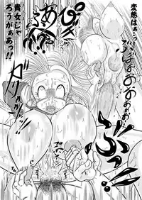 [まどろみ妖艶嬢] ぶる満開!!vs亀 改?