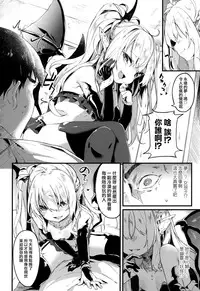 Boku wa Chiisana Succubus no Shimobe - I am a slave of a small succubus