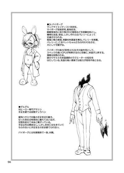 [Nanamehan (Hansharu)] Soujuu no Valerie Inu Pet-ka Kaizou Keikaku [Chinese] [梅水瓶汉化] [Digital]