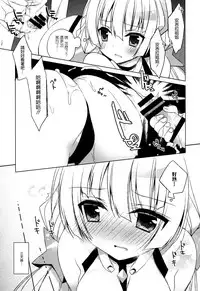 (C87) [23.4Do (Ichiri)] Rakuen Shouhei (Rakuen Tsuihou -Expelled from Paradise-) [Chinese] [空気系☆漢化]