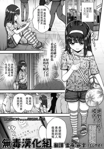 [Hikoma Hiroyuki] Gangime JS Satsueikai [Chinese] [无毒汉化组]