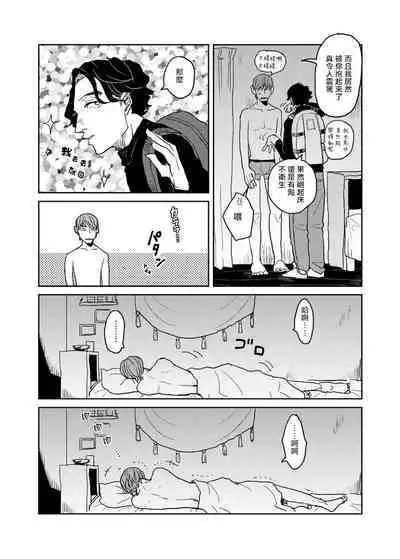 [Nola Obake] Yameru Toki mo, Sukoyakanaru Toki mo, | 无论疾病、还是健康 #4-6 + P站番外插图 + 番外合集1-7[Chinese] [Digital]
