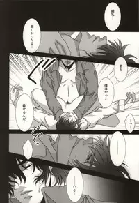 (C81) [Einsatz (snb)] The Apocalypse ~Mokushiroku~ (Fate/Zero)