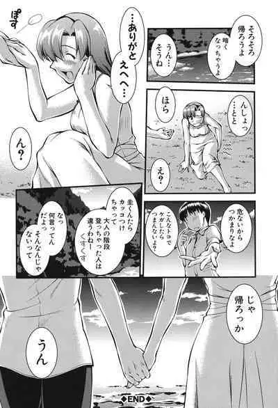 Onnakyoushi Inraku Premium