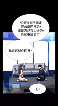 [KKUN &INSANE] Love Parameter 恋爱辅助器 86-100 [Chinese]中文