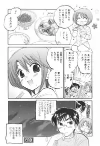 [Nakata Yumi] Okusama wa Seitokaichou