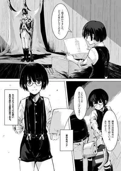 画家と少年