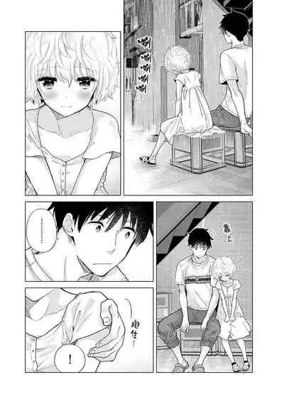 [Shiina] Noraneko Shoujo to no Kurashikata | 與野貓少女一起生活的方法 Ch. 22-31 [Chinese] [禁漫漢化組]