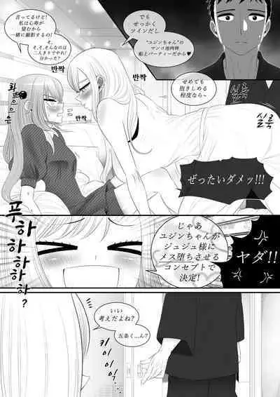 その着せ替え人形はセックスをする