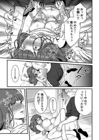 Haitoku wa Mitsu no Aji