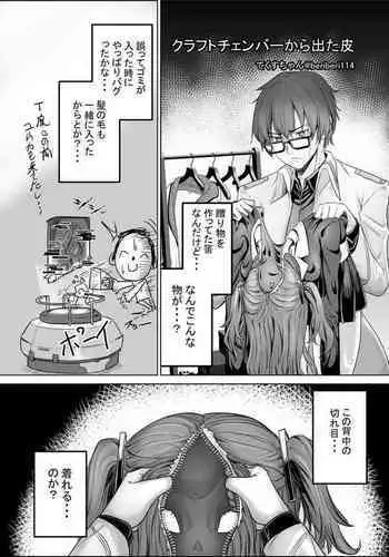 [オクモト悠太]トゥー・ハンターズ