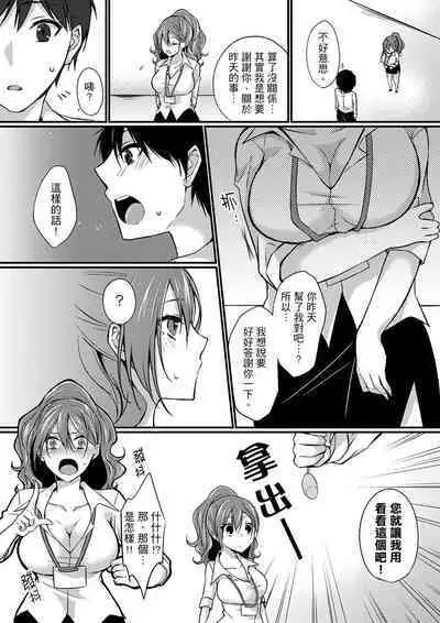 Shucchousaki no BusHo ga Doushitsu!? ~ Double Bed de Onna Joushi to Deisui SEX | 在出差地的商務旅館住同間!?～與女上司在雙人床上爛醉SEX