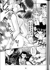 (C50) [SAIRO PUBLISHING (J.Sairo)] Yamainu Volume.3 (Slayers, Bishoujo Senshi Sailor Moon)