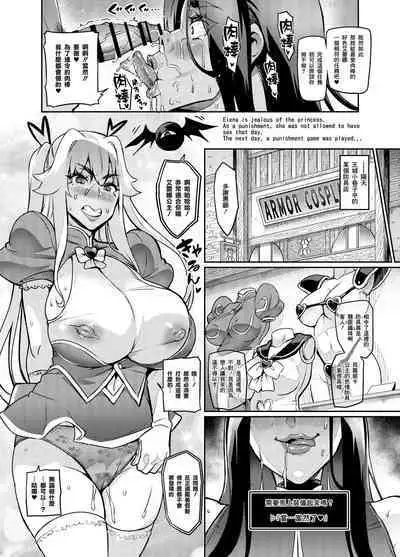 [Hatoba Akane] Maken no Elena ~Katte no Omoibito ni Takusareta Ko to no Koi ni Ochiru Majo~ Ch. 1~8 [Chinese] [臭鼬娘漢化組] [Ongoing]