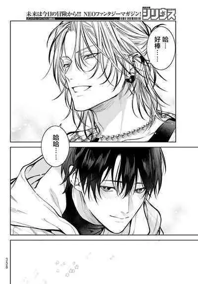 [Ozaki Kaho] Noisy Roommate ~Ie Nashi ni Natta node Ikemen to Kaiitsuki Bukken de Doukyo Hajimemashita~ | 我的怨种室友 Ch. 1-7(上) [Chinese] [苍蓝神烦汉化组x冒险者公会] [Digital]
