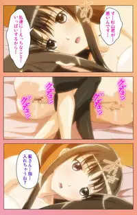 [Lune Comic] [Full Color Seijin Han] Fault!! Special Complete Ban [Digital]