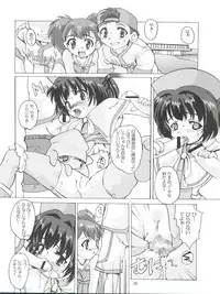 (C60) [Kenro Koubo (Orimoto Mimana)] Renarn-Bon - The Renarn Book (Hand Maid May)