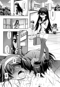 (C87) [YOU2HP (YOU2)] AkaRei☆Operation (Vividred Operation) [Chinese] [师兄汉化]